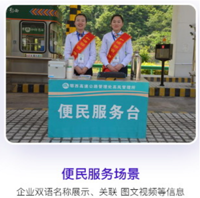 便民服务场景