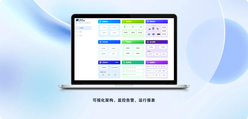 汇鑫科服 | 一站式ICT规划专家