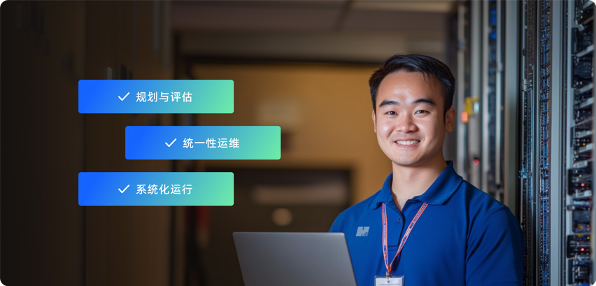 汇鑫科服 | 一站式ICT规划专家