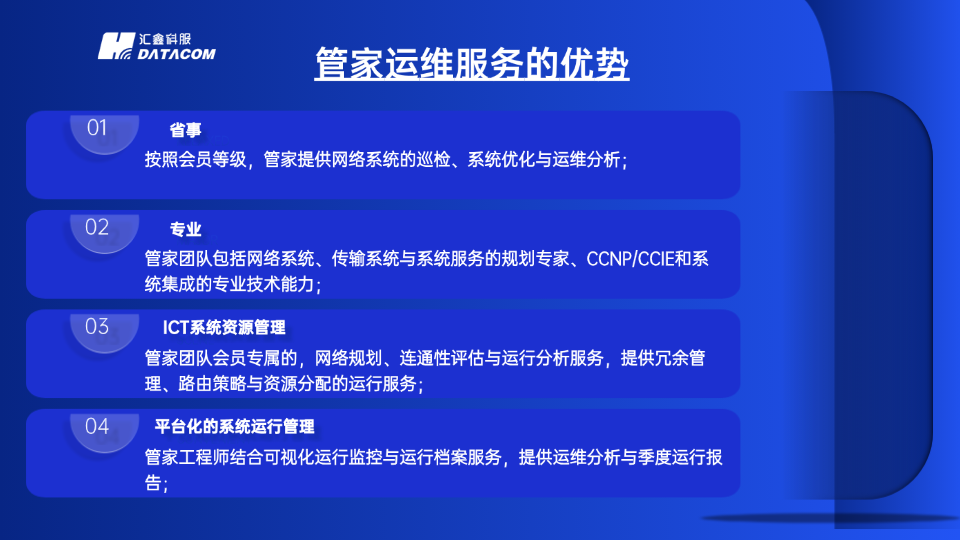 运维分析：企业ICT标准化运维效能提升实操指南