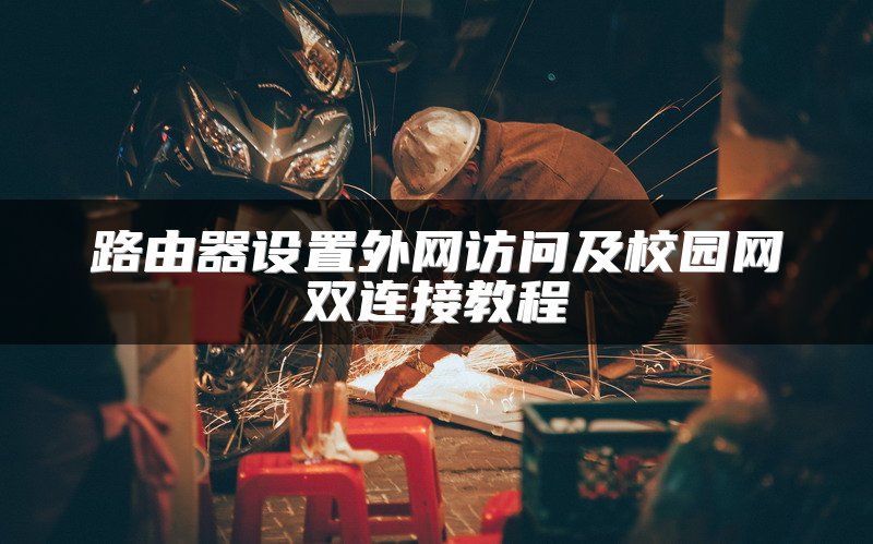 交换机的功能及其四种模式详解