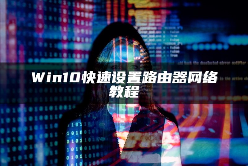 交换机的工作原理及其在网络中的重要作用