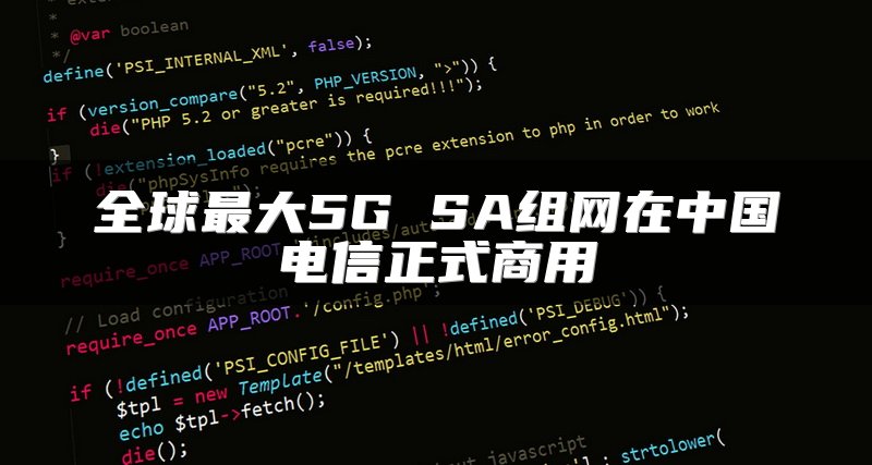 SD-WAN组网技术优势有哪些？SD-WAN组网方案包括哪些技术？