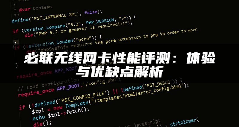 解决企业网络卡顿问题：提升组网效率的实用策略
