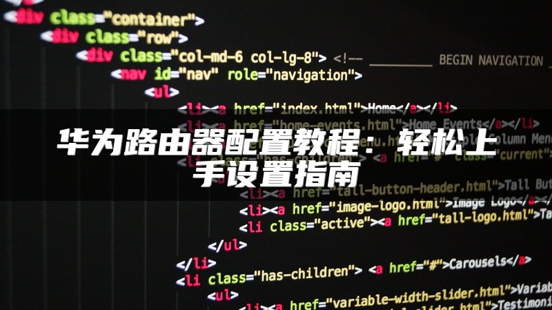 24口配线架与交换机跳线方法详解