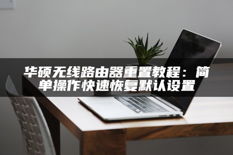 优化ICT系统广域网传输等级规划策略