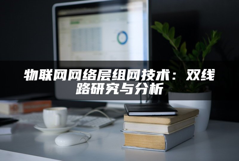 什么是SD-WAN？采用SD-WAN技术有哪些改变
