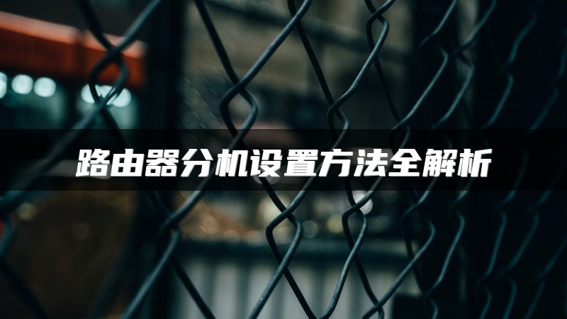 IT技术专家：iOS交换机堆叠电缆连接方法及原理详解