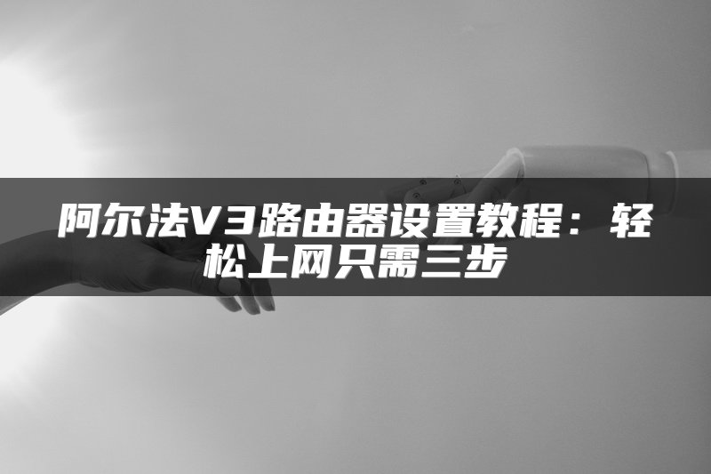 以太网交换机使用方法及功能详解