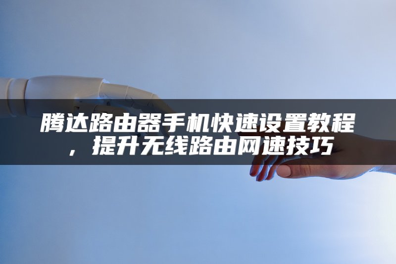 为什么选择一体化智能机柜？