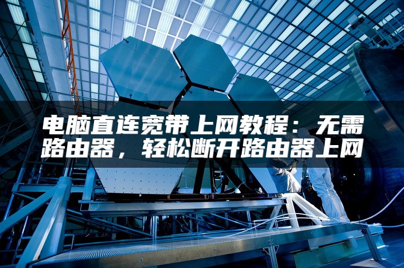 中小型企业如何选择最佳网络组网方案