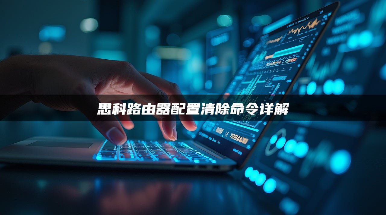 设置无线路由器静态IP地址的方法