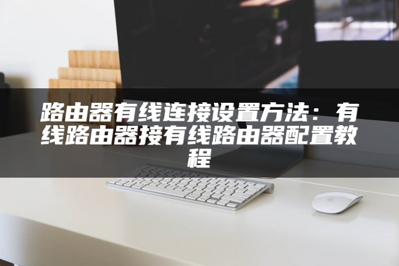 我国5G非独立组网测试顺利完成，今年将开展独立组网测试迈向预商用