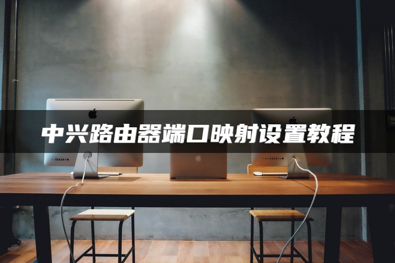 交换机与路由器的区别及其基本工作原理