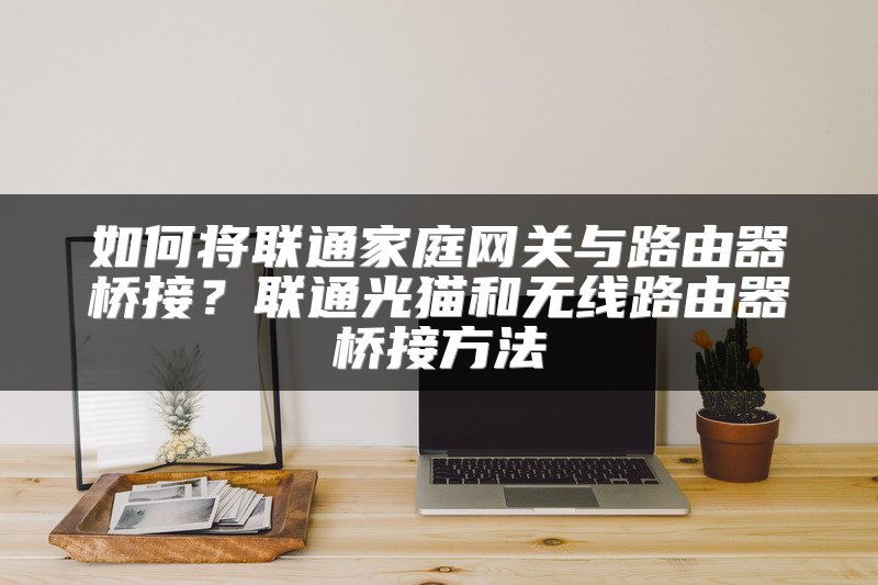 路由器三根天线最佳摆放方法
