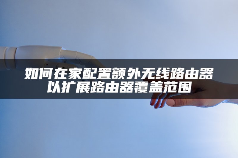 路由器型号查看方法