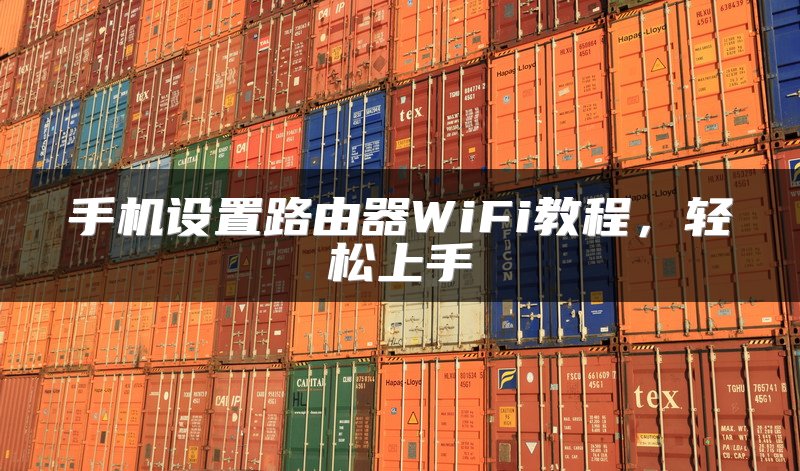 中小型企业如何选择最佳网络组网方案