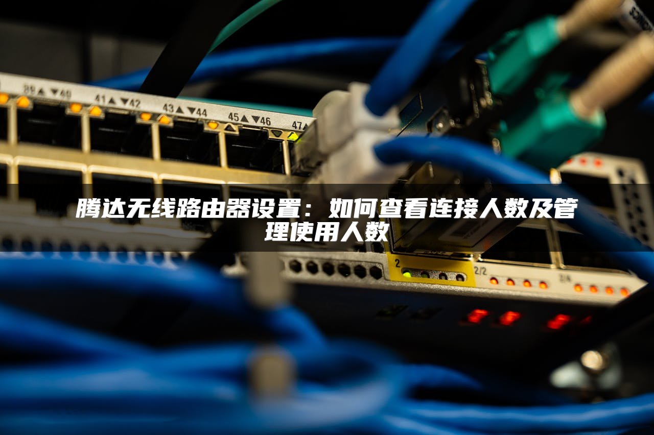 工业交换机的工作原理及主要功能详解