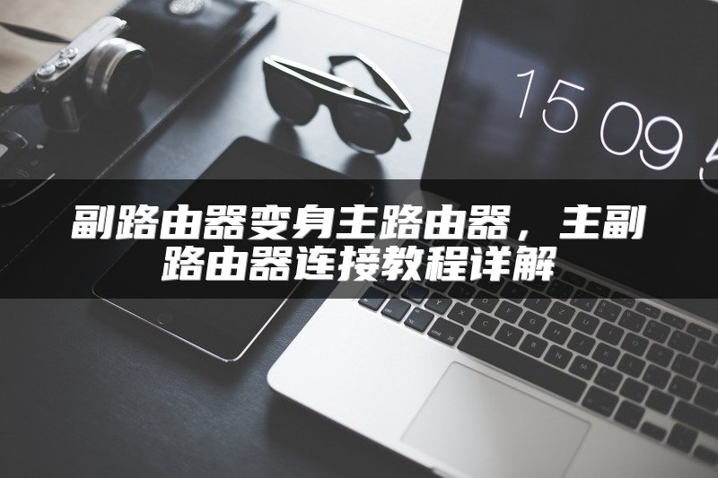 IT技术专家：交换机PCB设计全解析