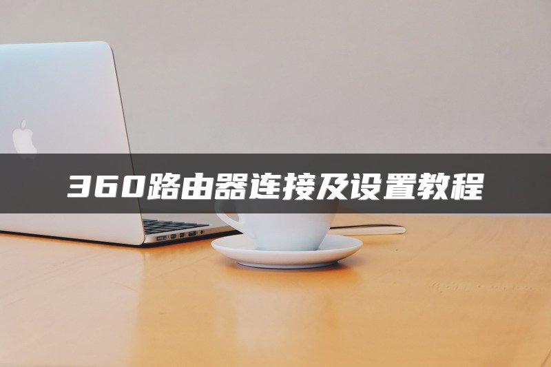 小蜂窝异构组网破解频谱稀缺难题，助力TD-LTE广泛应用