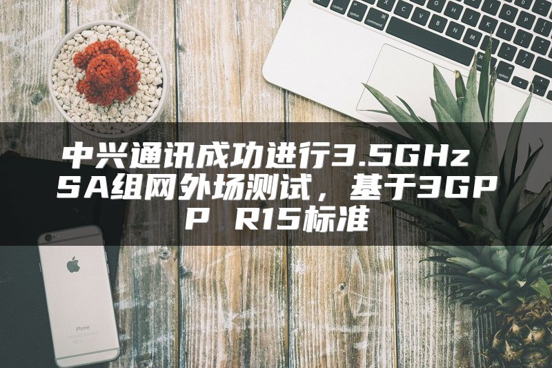 SD-WAN 与 MPLS 比较分析：优点与缺点的详细解读