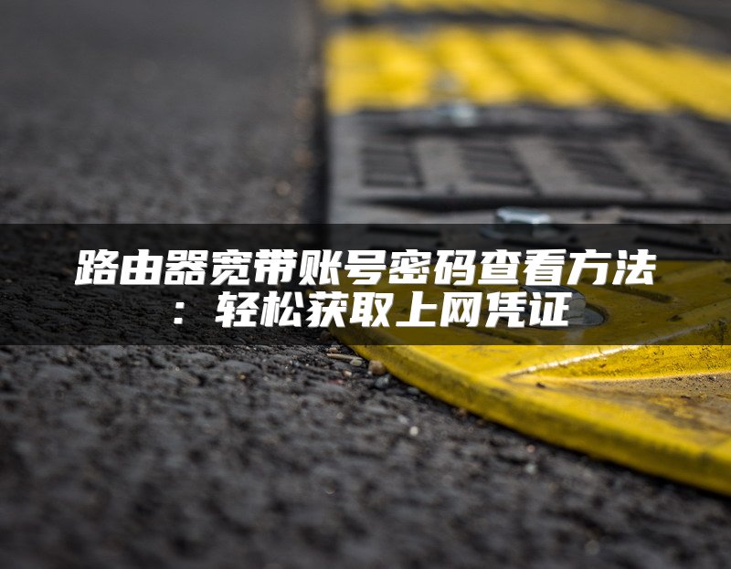 独享带宽为什么要选择SD-WAN组网