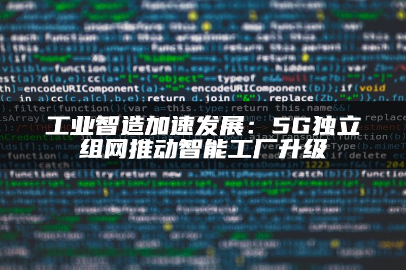 SD-WAN技术优势与劣势分析及市场现状概述
