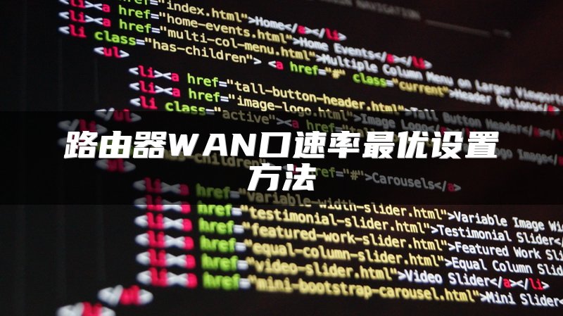 工业交换机与家用交换机差异详解，及工业交换机使用方法指南