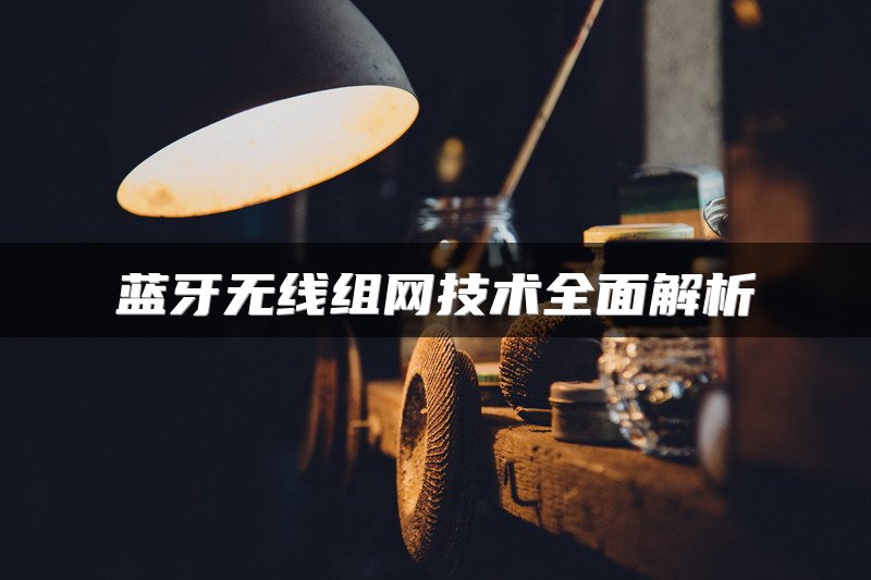 SD-WAN供应链的重要性：理解关键性因素