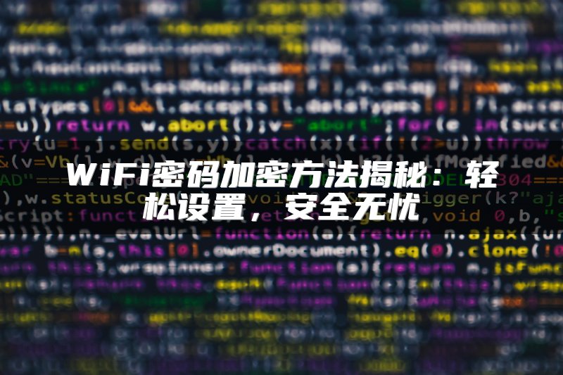 交换机技术的发展与创新