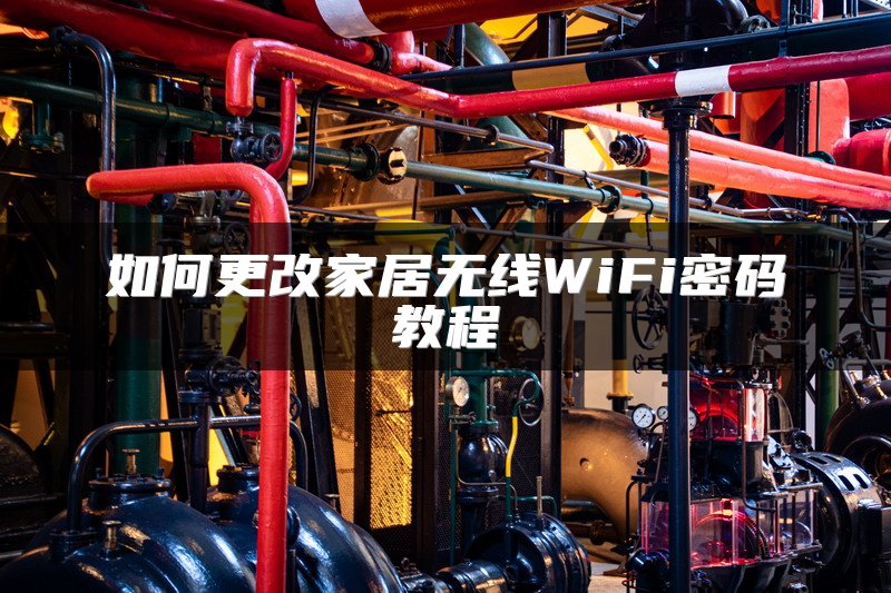 手机连接无线路由器认证方法
