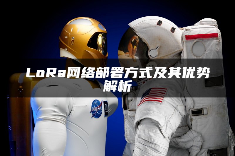 SD-WAN安全技术的四大优势