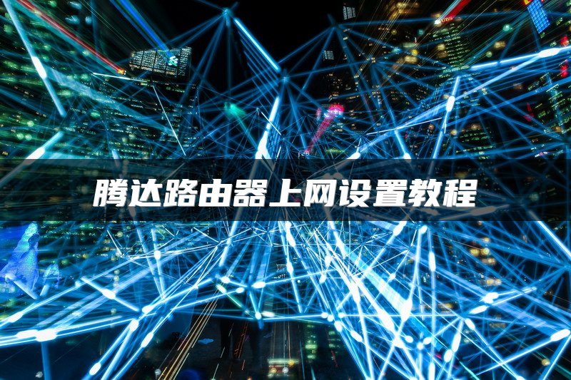 华为交换机接口配置信息批量清除方法