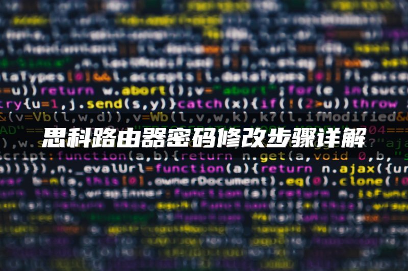 工业交换机固件升级教程及维护方法