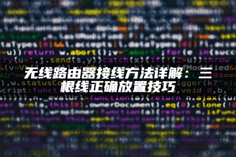 工业以太网交换机使用方法详解