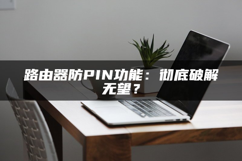GSM与TD-LTE共站共天馈规模化组网方案浅析