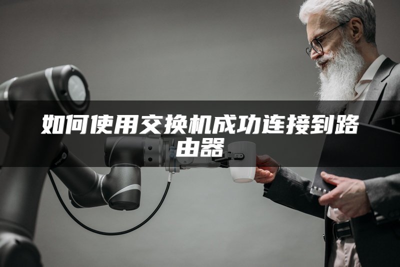 TD-LTE MRO微基站立体组网快速实现方法