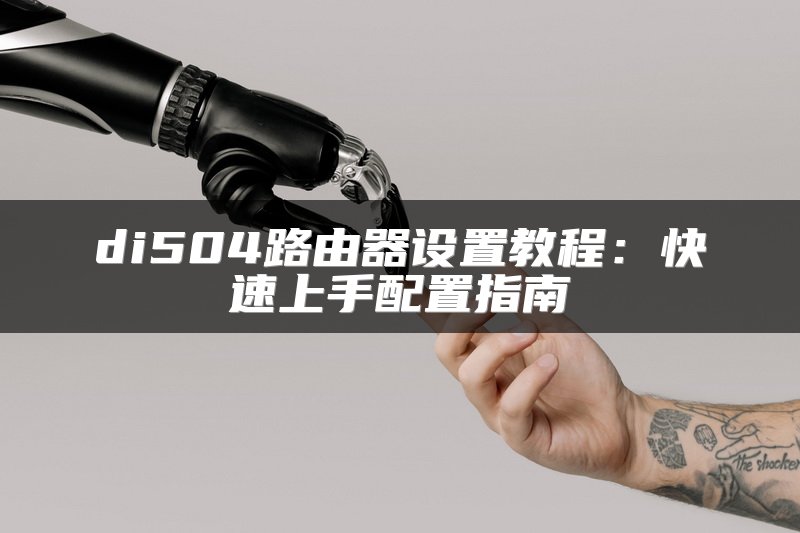 工业交换机组网方式多种多样，常见的包括但不限于以下几种：<br>1. 星型拓扑：在这种组网方式中，所有的设备都直接连接到一个中央节点上，通常是一个核心交换机或路由器。这种方式简化了网络的管理和维护，但中心节点的故障会导致整个网络的瘫痪。<br>2. 环形拓扑：在这种方式中，设备首尾相连形成一个闭环。这种方式的好处是链路利用率高，节点之间路径固定，但缺点是一旦环中出现故障，整个网络就会瘫痪。<br>3. 总线型拓扑：在这种方式中，所有设备都连接到一条公共的传输线上，这条传输线被称为总线。这种方式结构简单，易