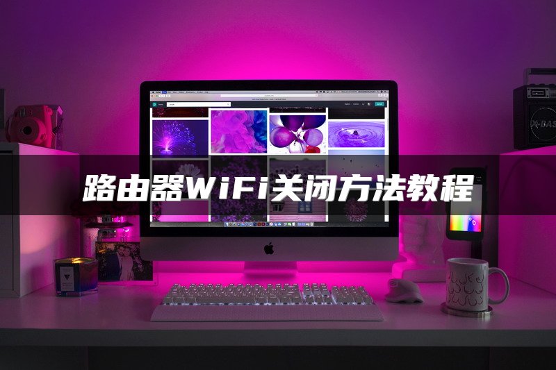 如何判断交换机性能优劣，有哪些评估方法