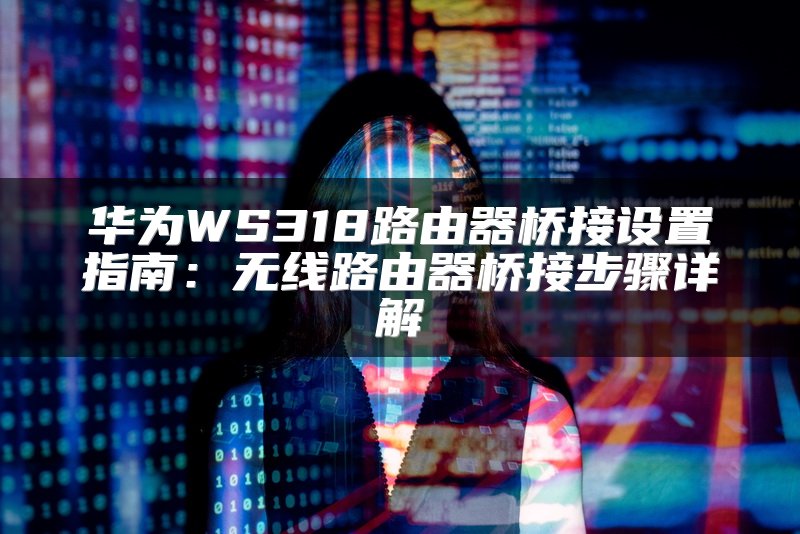 修改路由器登录IP地址方法