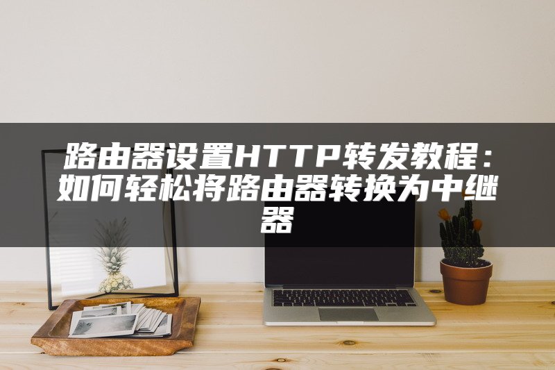 工业交换机差异对比：如何选择合适的型号
