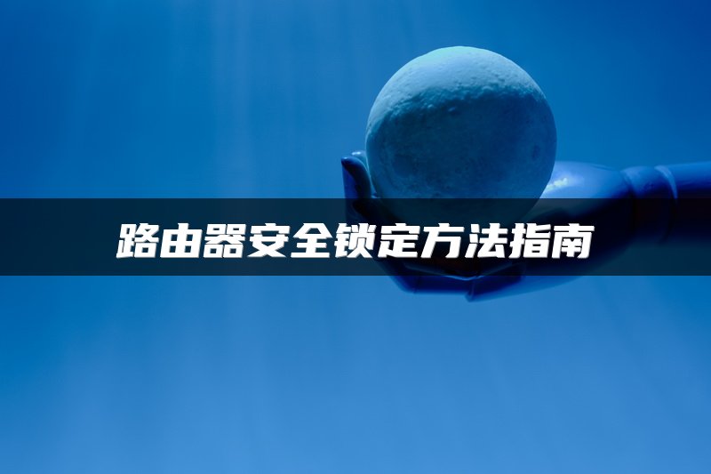 华为交换机对比华3：卓越的扩展性与兼容性