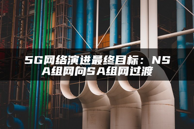 评估SD-WAN性能的关键指标有哪些