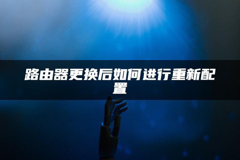数据中心交换机采购攻略