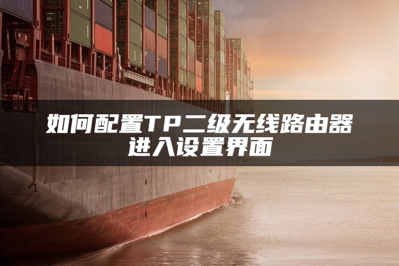 工业交换机的应用与特点