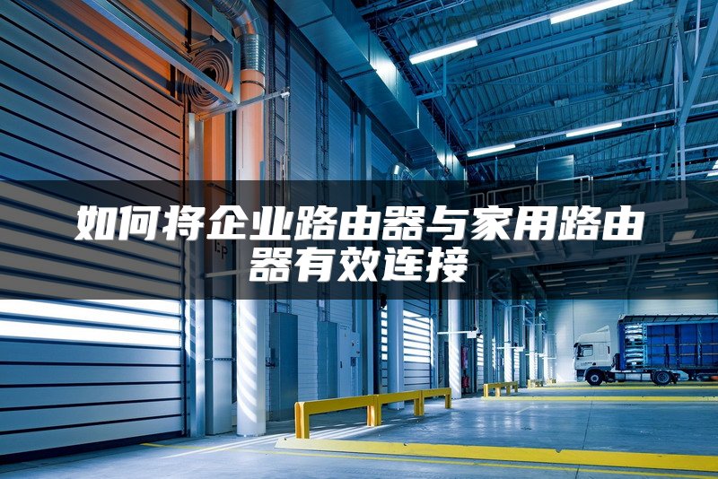RS485转LoRaWAN：解锁工业无线组网解决方案