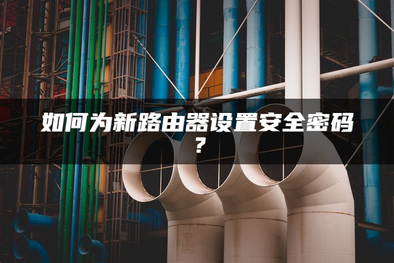 IT专家解读：二层交换机与三层交换机的区别