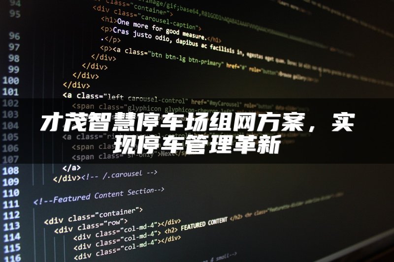 光纤收发器与工业交换机的差异分析