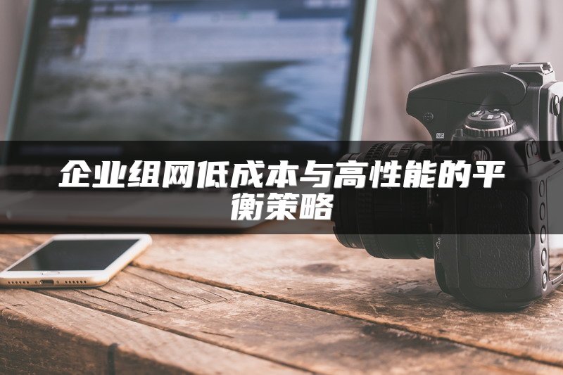 软件定义网络解析：SDN、SD-WAN和SD-branch应用