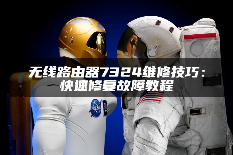 笔记本电脑连接路由器的步骤